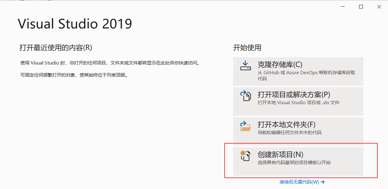 图片[3] - 1-visio studio2019使用 - MaxSSL