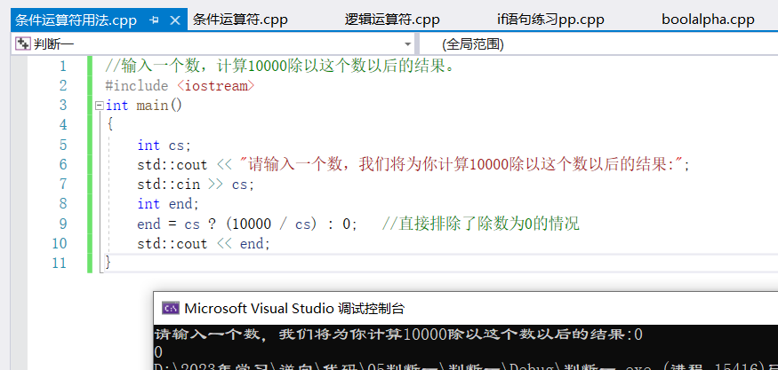 图片[8] - 六、判断（一） - MaxSSL