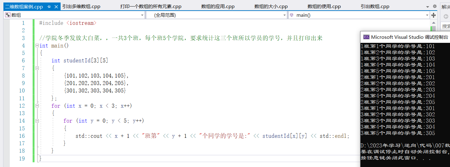 图片[10] - 十、数组 - MaxSSL