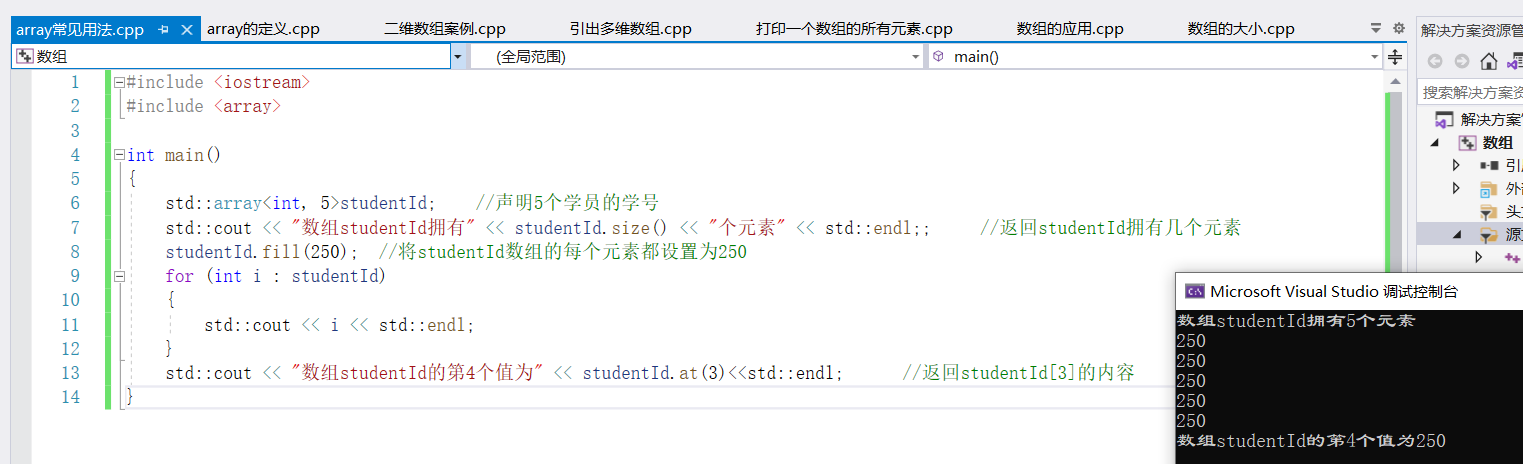 图片[12] - 十、数组 - MaxSSL