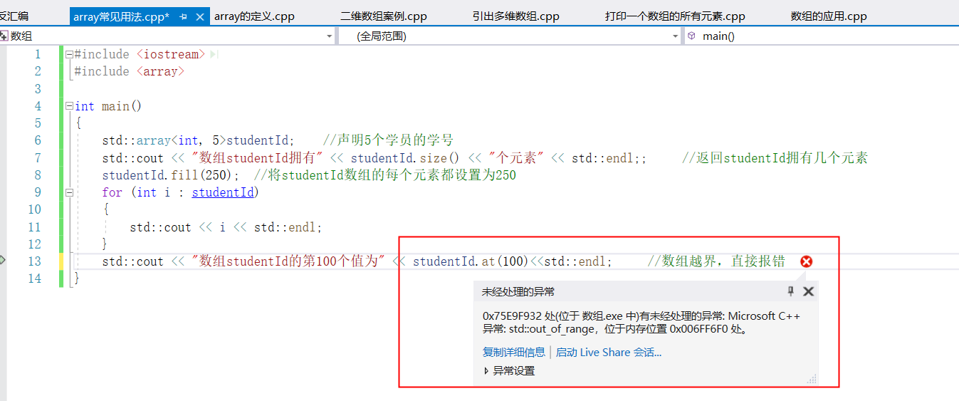 图片[13] - 十、数组 - MaxSSL