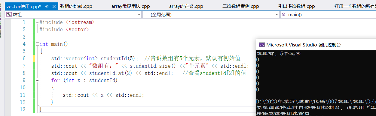 图片[15] - 十、数组 - MaxSSL