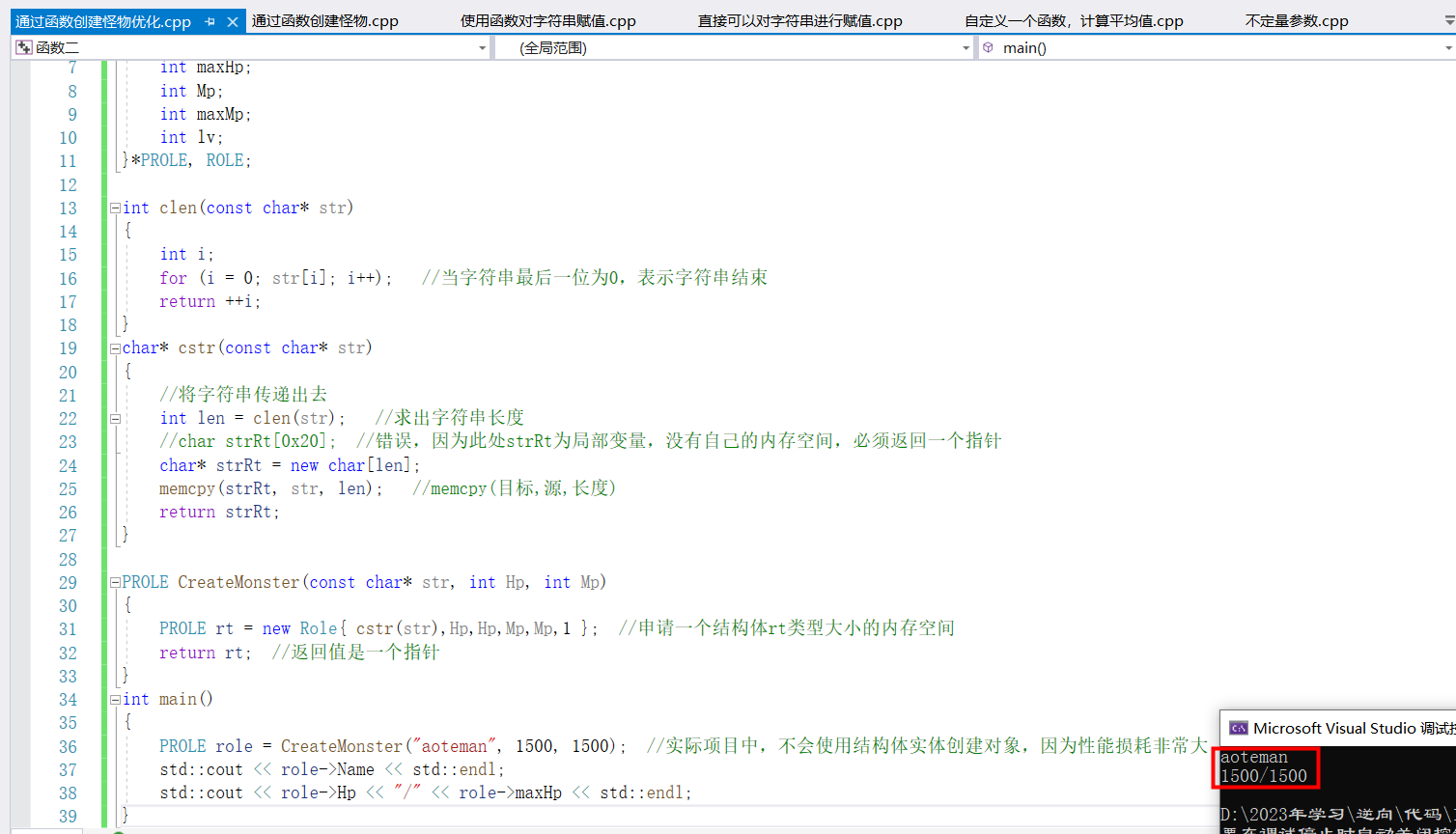 图片[4] - 十九、函数(二) - MaxSSL