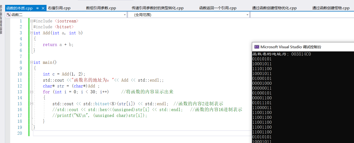 图片[11] - 十九、函数(二) - MaxSSL