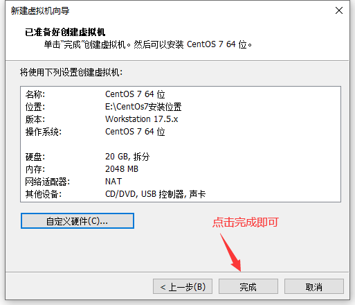 图片[19] - 【VMware】虚拟机安装centos7安装教程（秒看秒懂） - MaxSSL