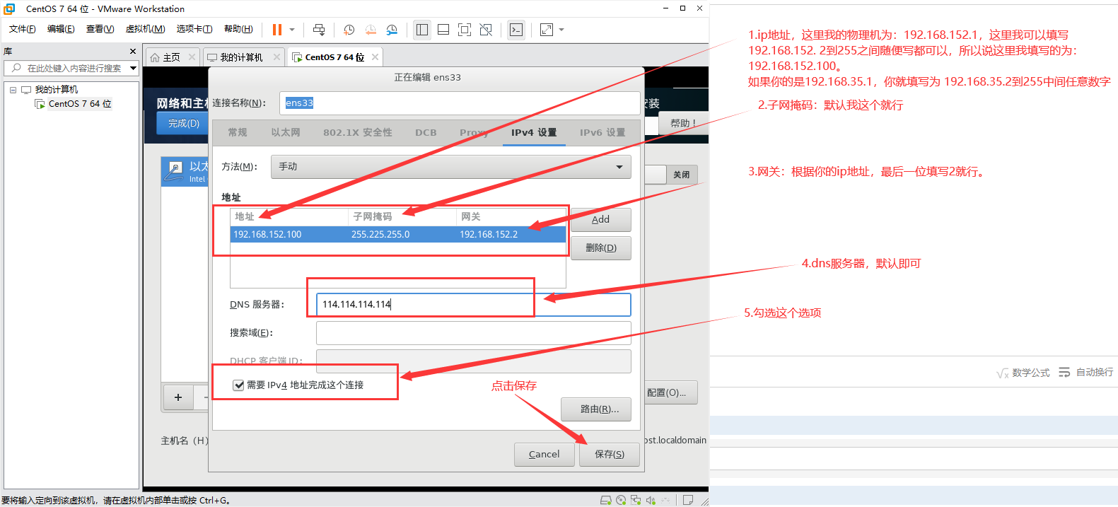 图片[30] - 【VMware】虚拟机安装centos7安装教程（秒看秒懂） - MaxSSL