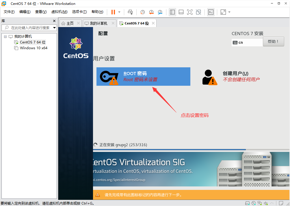 图片[33] - 【VMware】虚拟机安装centos7安装教程（秒看秒懂） - MaxSSL