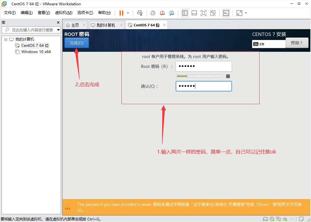 图片[34] - 【VMware】虚拟机安装centos7安装教程（秒看秒懂） - MaxSSL