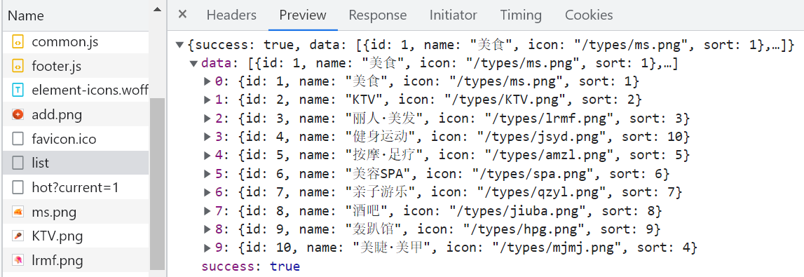 图片[9] - day02-2-商铺查询缓存 - MaxSSL