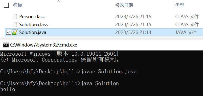 理解Java程序的执行 - MaxSSL