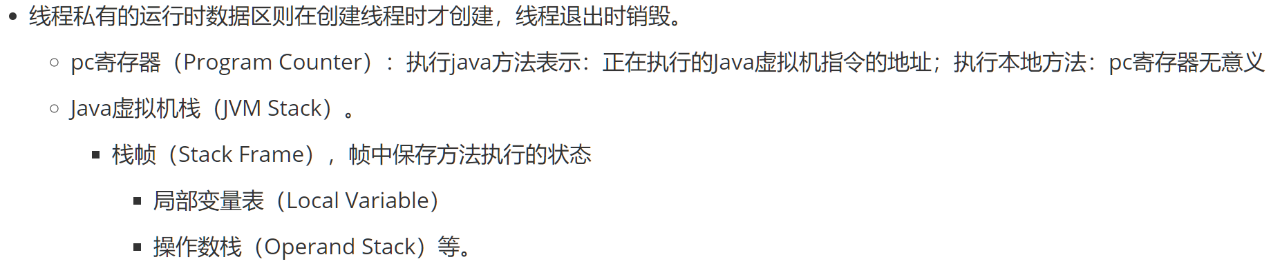 图片[3] - Golang实现JAVA虚拟机-运行时数据区 - MaxSSL