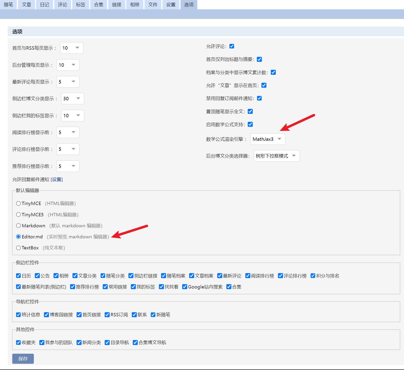 CSDN转到博客园，主题美化，经验分享 - MaxSSL