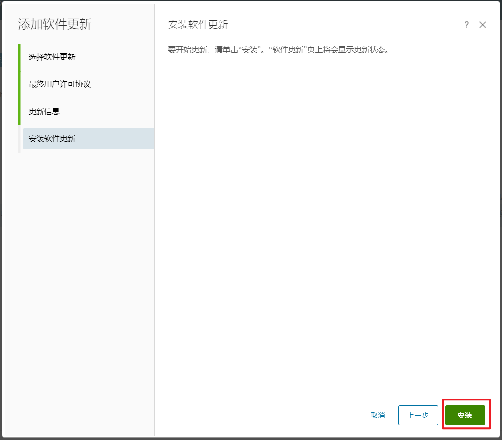 图片[10] - vRealize Operations Manager 安全补丁修复 - MaxSSL