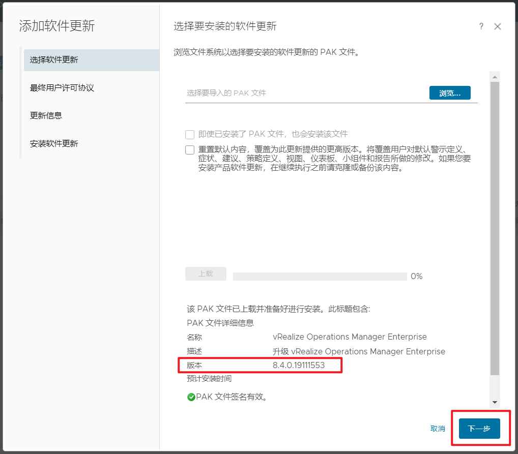 图片[9] - vRealize Operations Manager 安全补丁修复 - MaxSSL