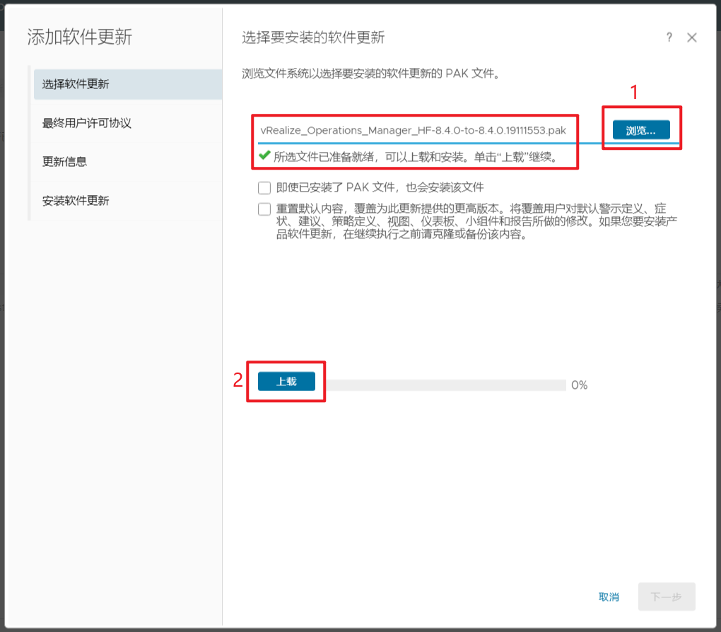 图片[7] - vRealize Operations Manager 安全补丁修复 - MaxSSL