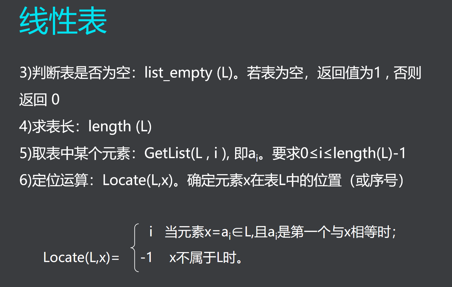 图片[2] - C数据结构-线性表之顺序表 - MaxSSL