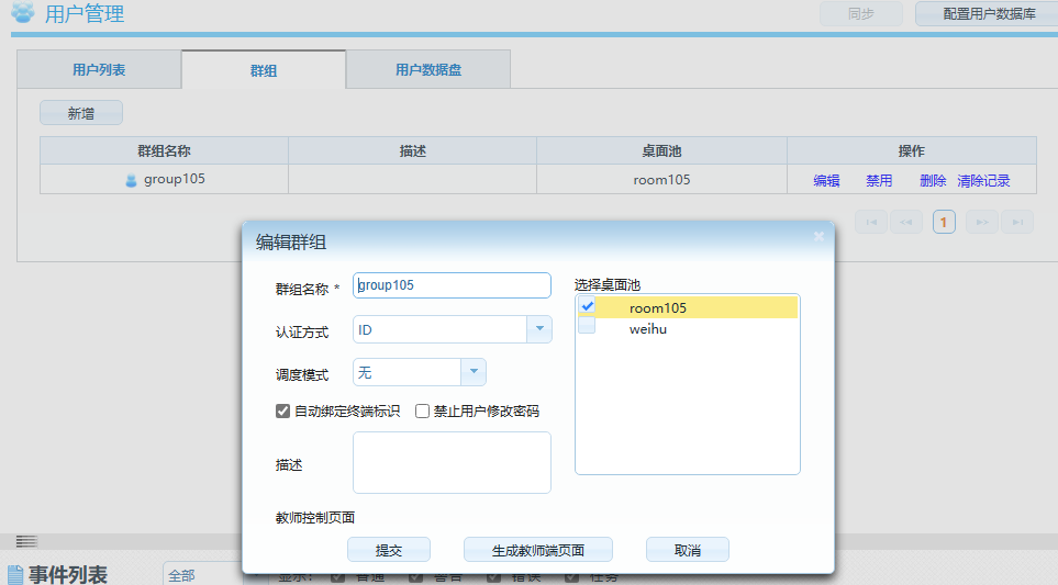 图片[7] - 使用GPU搭建支持玛雅（Maya）和Adobe AI,DW,PS的职校云计算机房 - MaxSSL