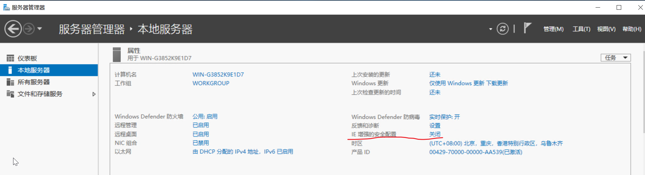 图片[5] - 23 Windows Sever  201服务器系统的安装以及远程控制的设置与使用 - MaxSSL