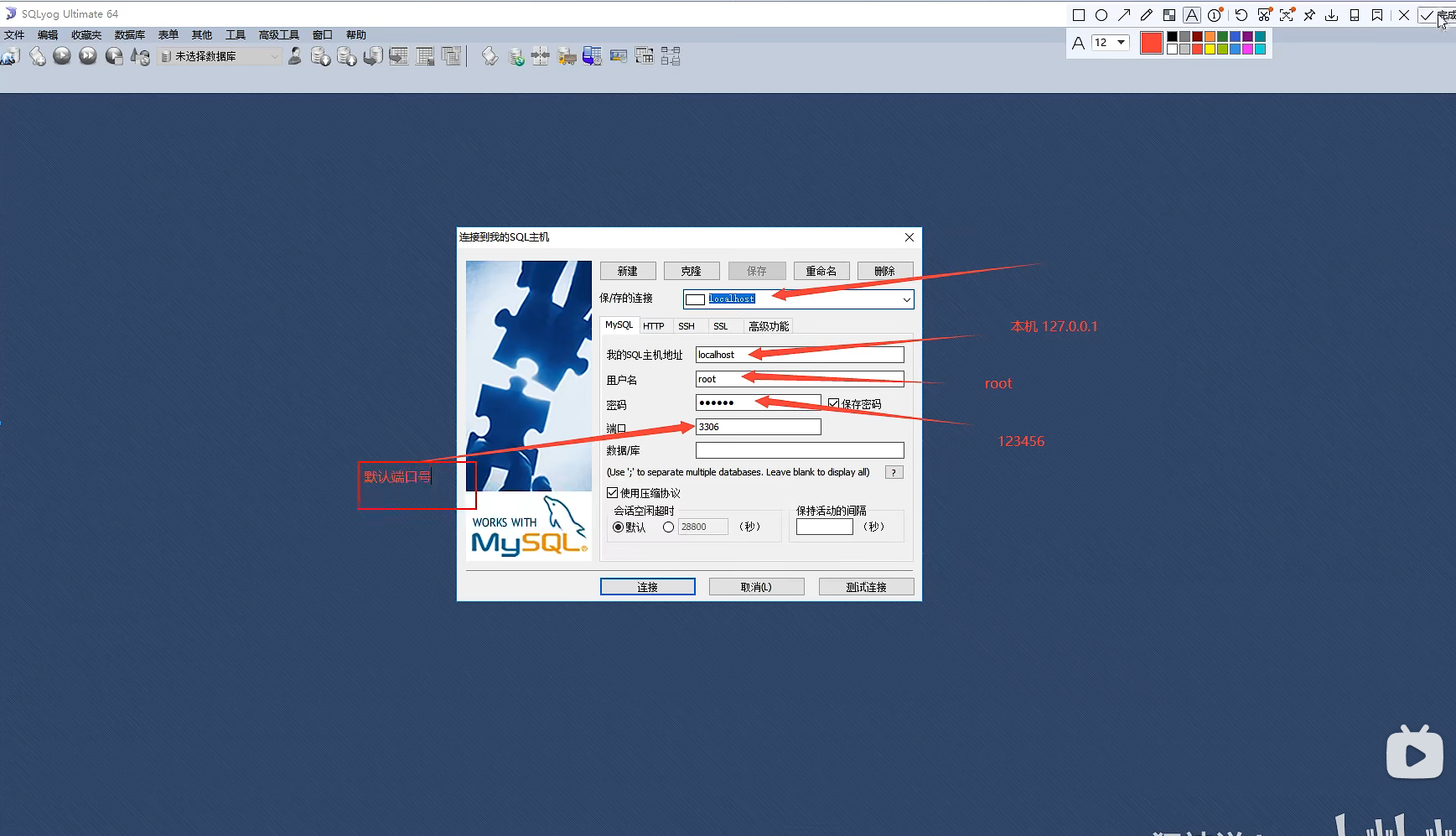 MYSQL安装教程及sqlyog初次使用 - MaxSSL