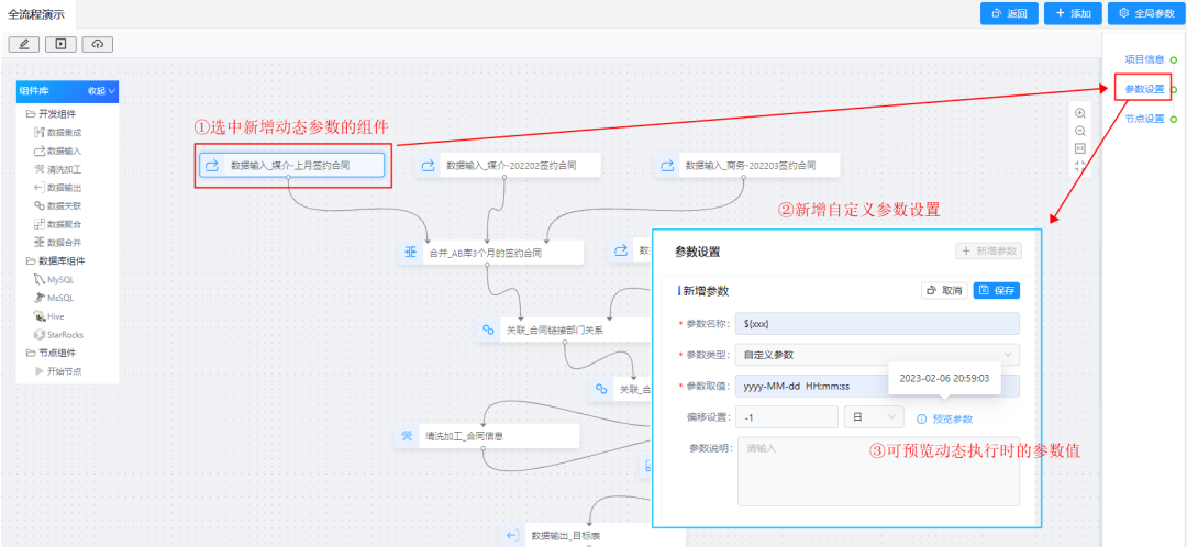 图片[17] - 问界低代码平台架构设计及业务实践 - MaxSSL