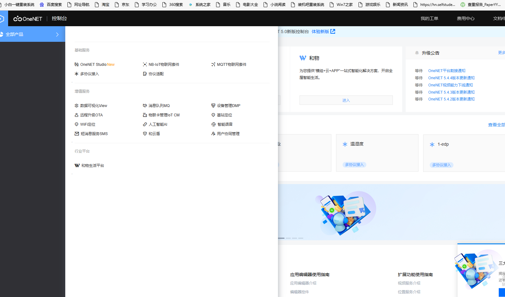 Arduino UNO使用esp8266以TCP方式连接onenet云 - MaxSSL