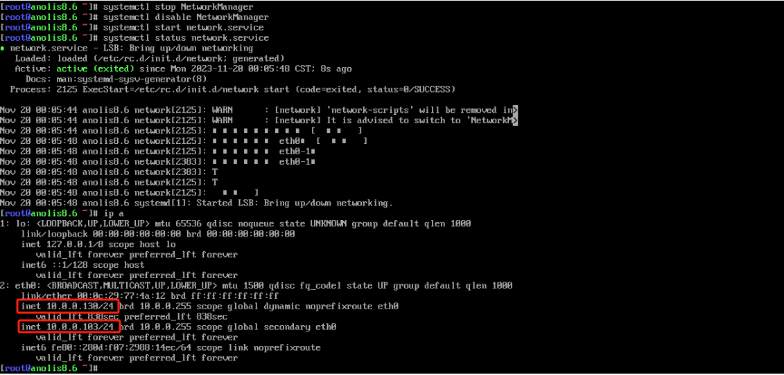 图片[5] - 关于Anolis8/Centos8系统重启后ip地址不显示的原因 - MaxSSL