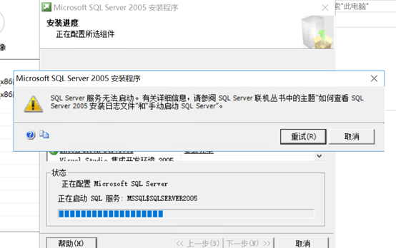 Windows server 2012/2016安装SQL Server 2005和SP4补丁 - MaxSSL