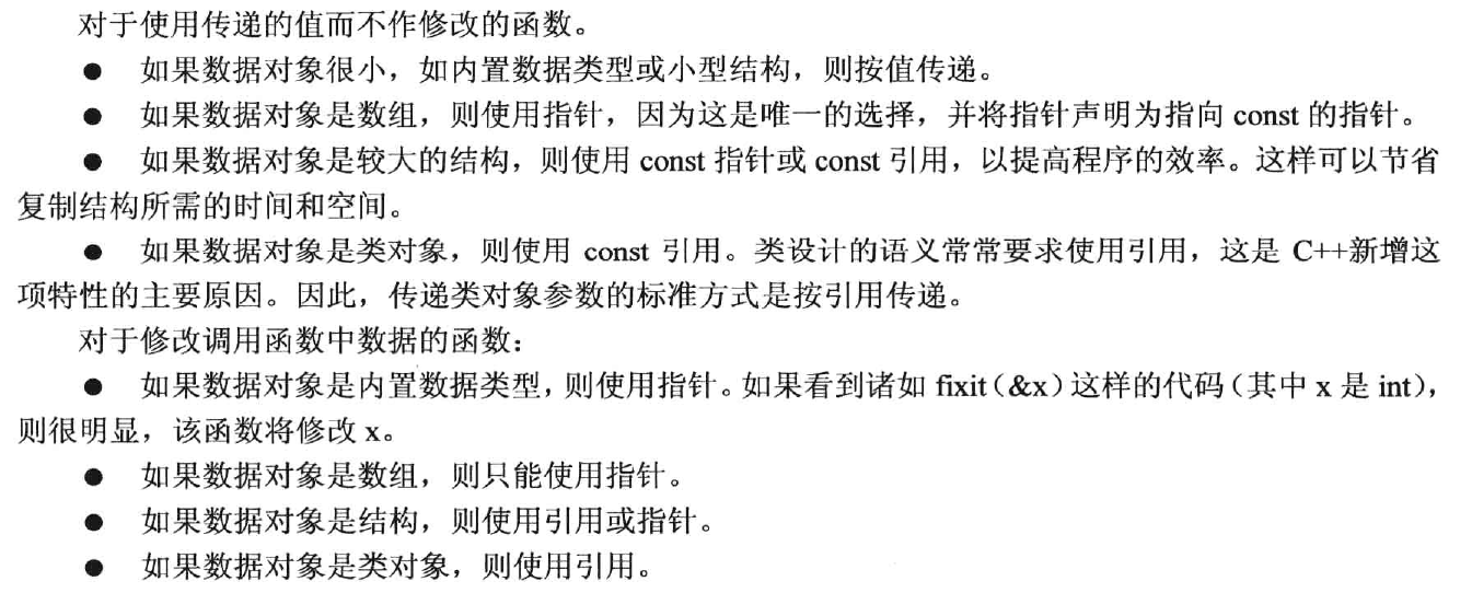 图片[2] - C++的引用变量作为函数参数 - MaxSSL