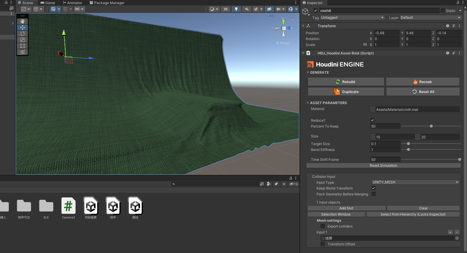 图片[16] - 在Houdini中创建布料，并导入到Unity中 - MaxSSL