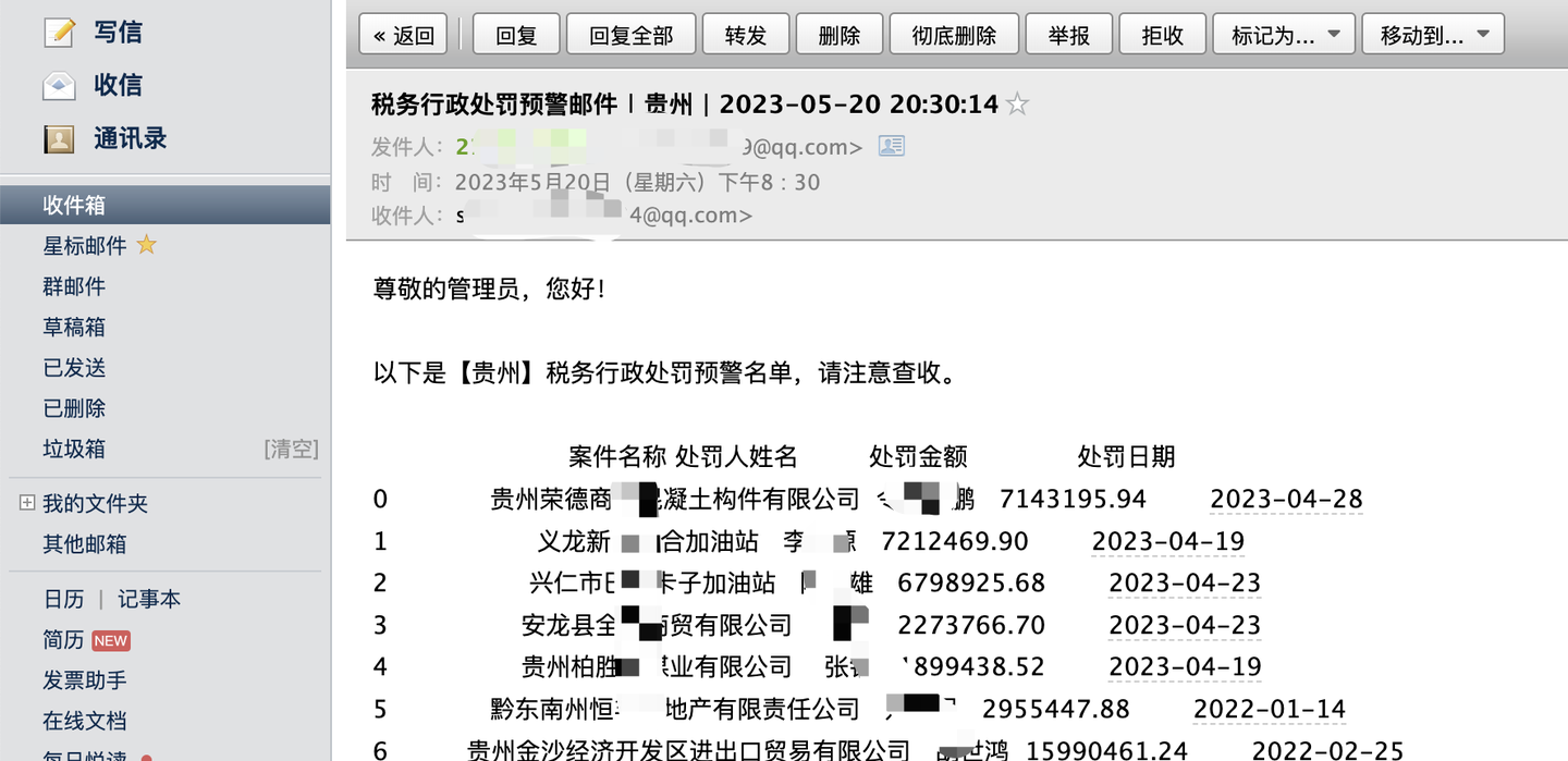 图片[5] - 【Python自动化】定时自动采集，并发送微信告警通知，全流程案例讲解！ - MaxSSL