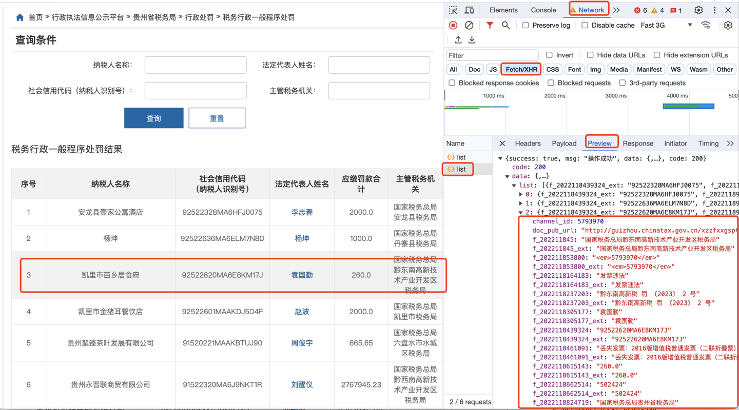 图片[6] - 【Python自动化】定时自动采集，并发送微信告警通知，全流程案例讲解！ - MaxSSL