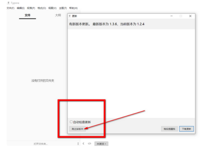 图片[3] - 最新版Typora激活破解教程，永久使用亲测有效 - MaxSSL