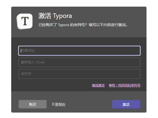 图片[5] - 最新版Typora激活破解教程，永久使用亲测有效 - MaxSSL