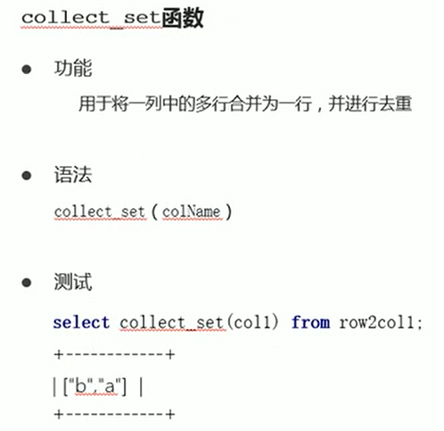 图片[8] - Hive中行列转换具体实现及应用 - MaxSSL