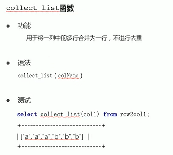 图片[9] - Hive中行列转换具体实现及应用 - MaxSSL