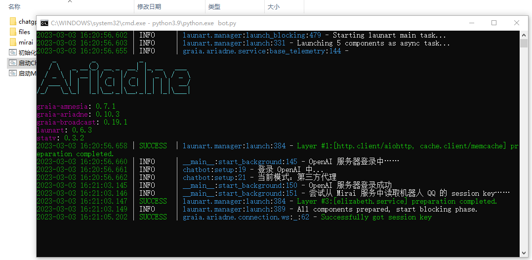 图片[4] - 一键接入 ChatGPT，让你的QQ群变得热闹起来 - MaxSSL