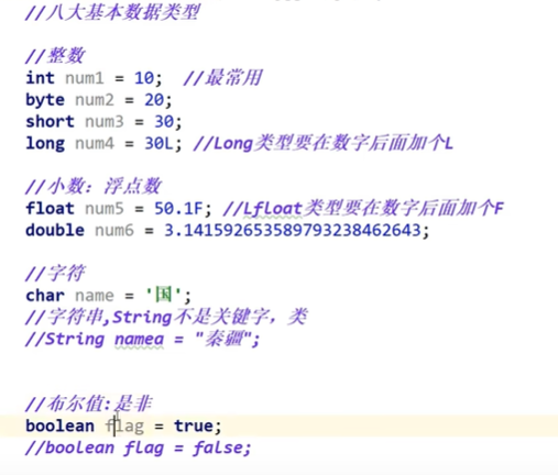 图片[4] - 第三天Java——基础知识 - MaxSSL