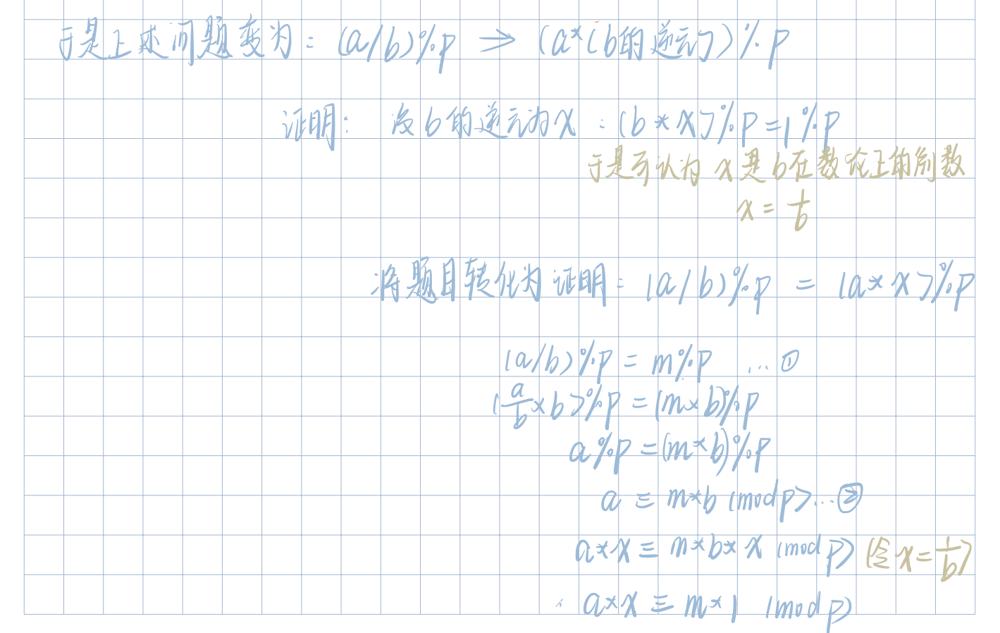 图片[2] - 乘法逆元 - MaxSSL