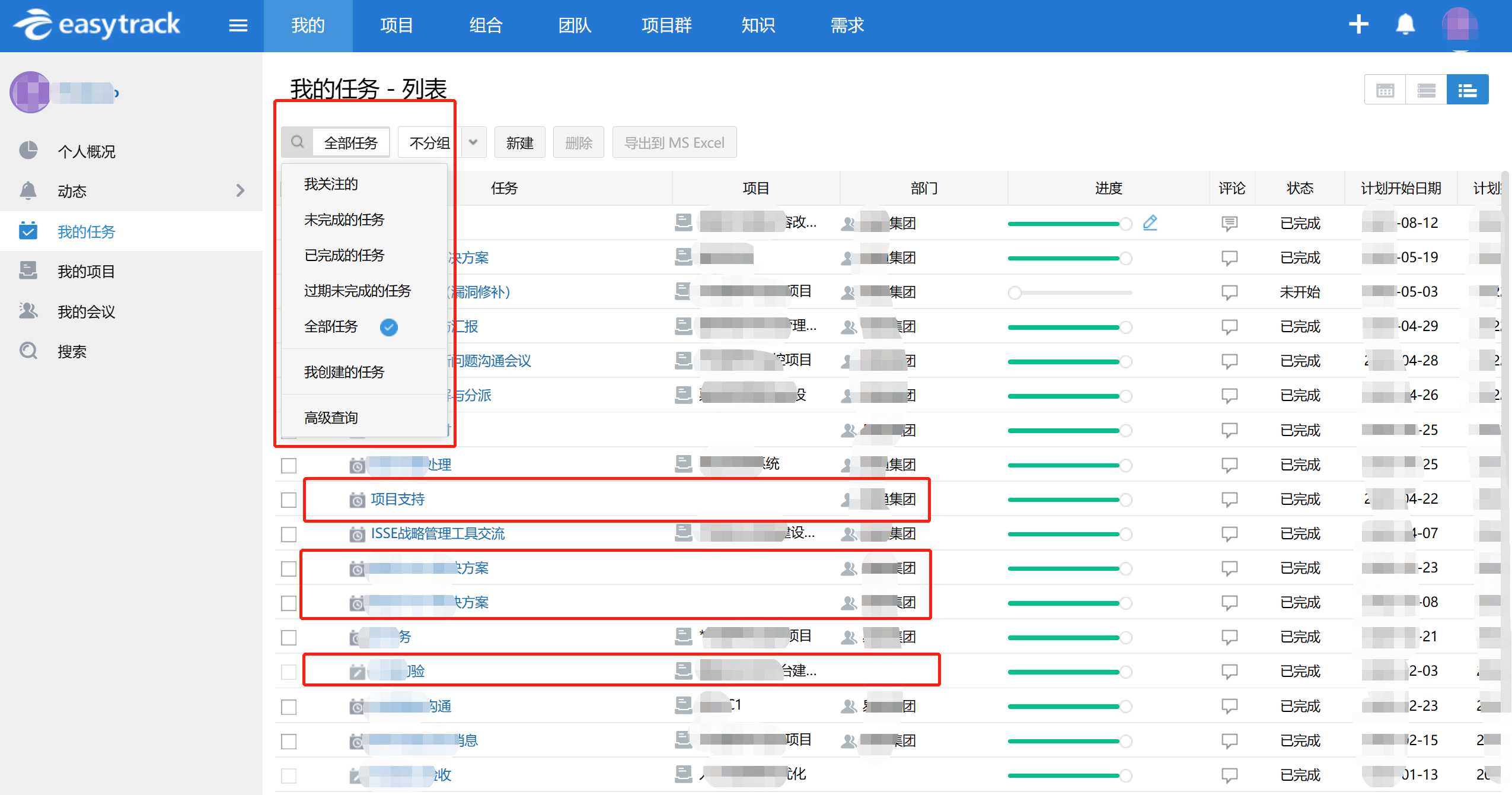 图片[2] - 【记录贴】项目经理的进阶日常：靠年终总结获得了核心项目的机会 - MaxSSL