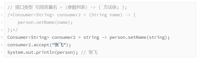 图片[5] - Java8新特性之方法引用 - MaxSSL