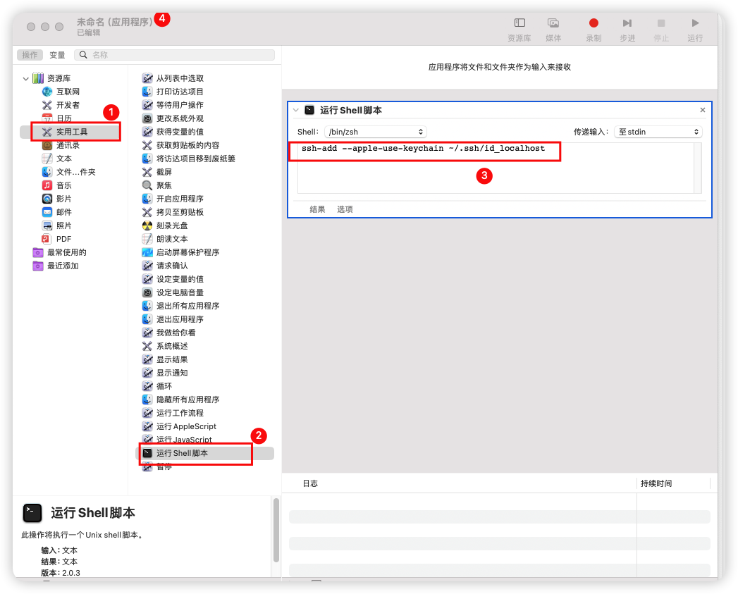 图片[2] - MacOS Sonoma14.2.1系统SSH免密登录 - MaxSSL