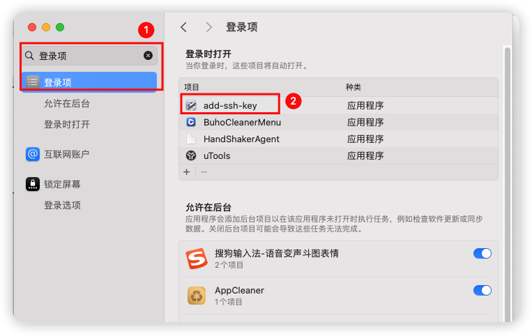 图片[3] - MacOS Sonoma14.2.1系统SSH免密登录 - MaxSSL