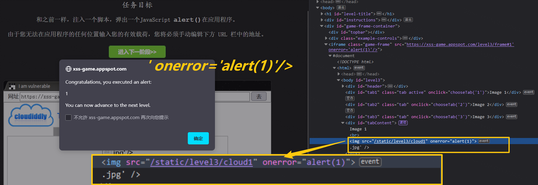 图片[5] - Google XSS Game - MaxSSL