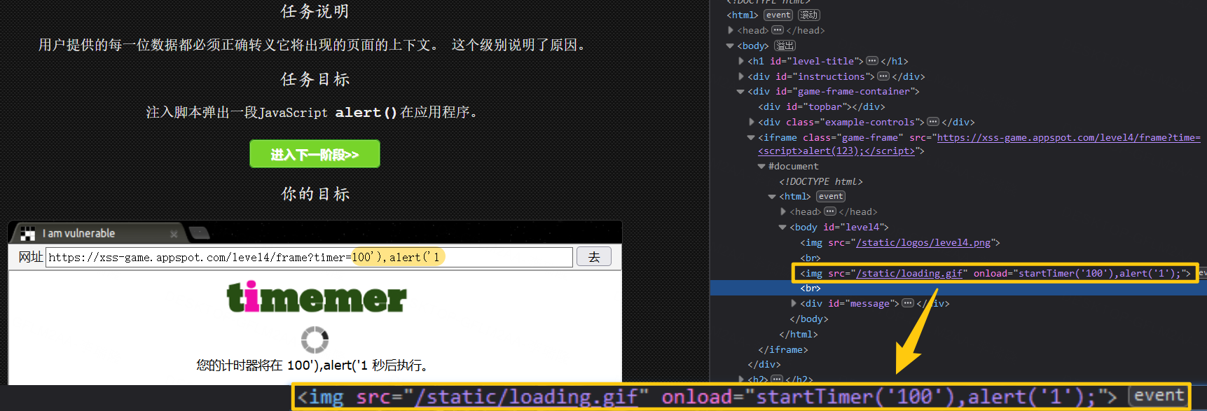 图片[6] - Google XSS Game - MaxSSL