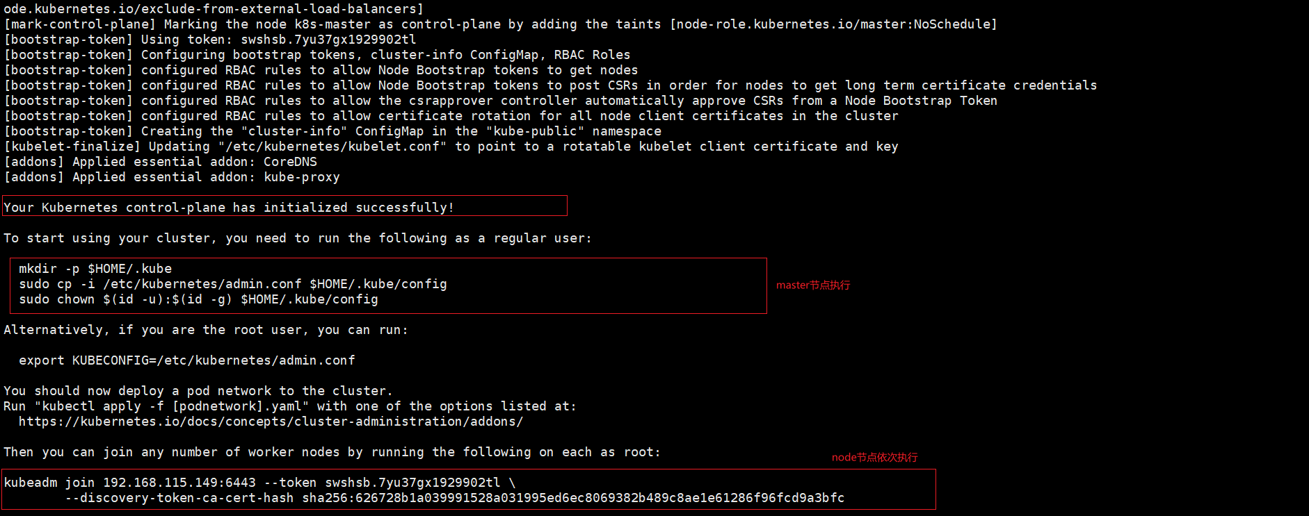 图片[8] - 部署Kubernetes Cluster - MaxSSL