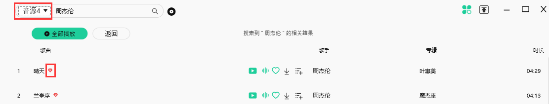 图片[4] - 魔音，mp3音乐下载器兼播放器，界面简洁，歌曲资源超多，实现听歌自由！ - MaxSSL