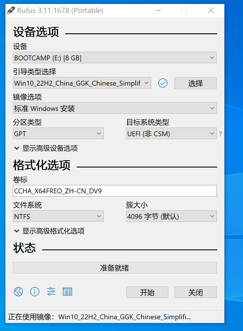 MacBookPro安装Windows10单系统的4个小坑 - MaxSSL