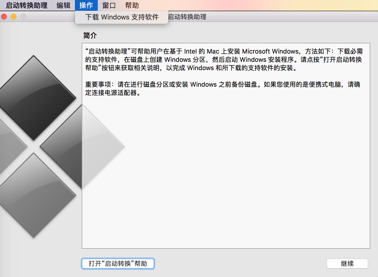 图片[2] - MacBookPro安装Windows10单系统的4个小坑 - MaxSSL