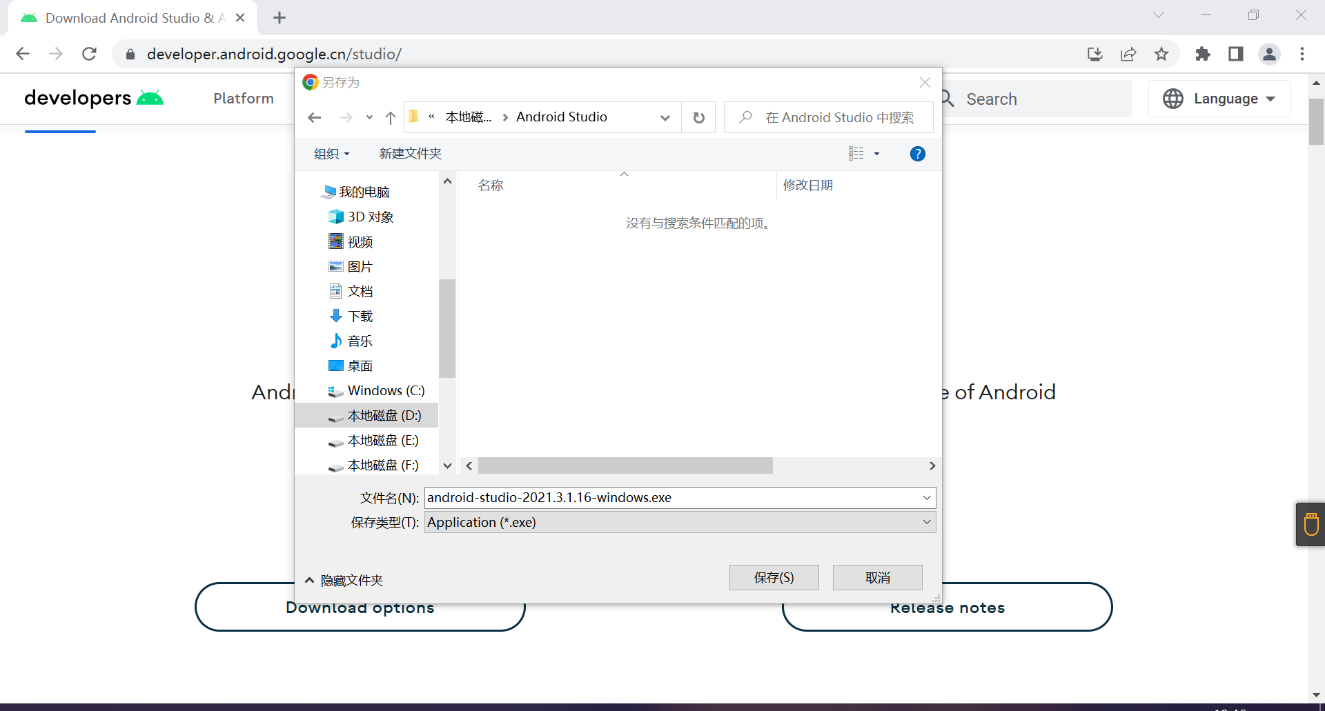 图片[3] - Android Studio的安装及环境配置 - MaxSSL